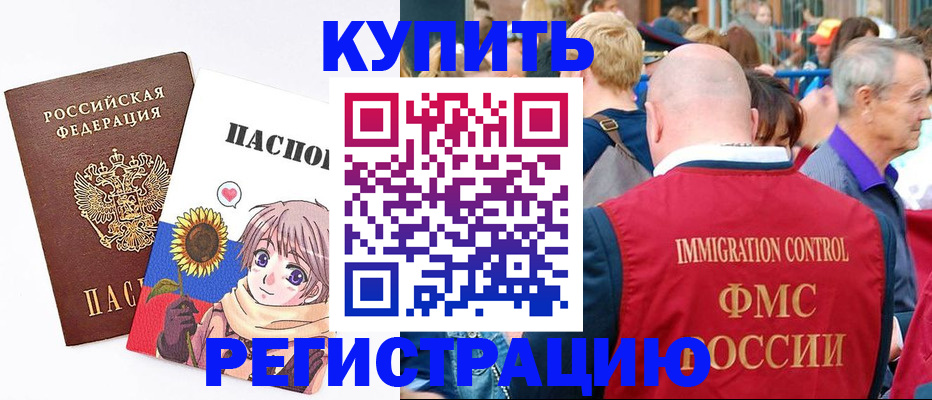 миграционный учет в Невеле