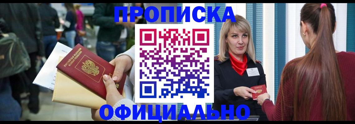 временная регистрация адрес в Невеле