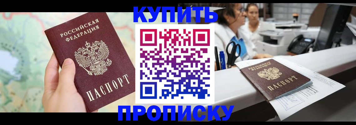 временная регистрация в Невеле
