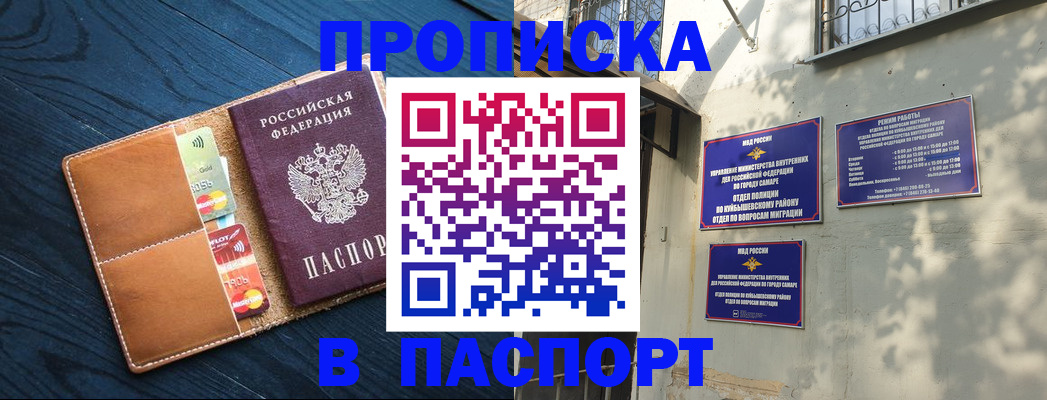 временная регистрация для школы в Невеле
