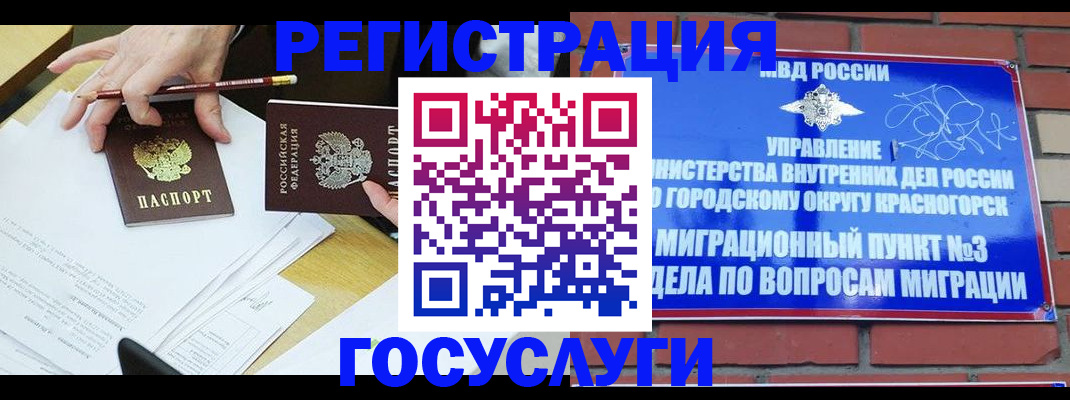 временная регистрация адрес в Невеле